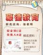珠海安全员C证在哪儿考怎么考报名需要多少钱呢