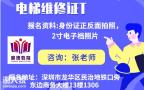 深圳考观光车司机证报名流程介绍和报考时间