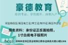 深圳怎么考低压电工证哪里报名，报名时间和考试费用