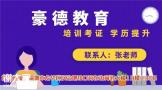 深圳考个危化品安全管理员证多久时间考试，在哪里报考多少钱
