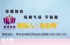 深圳低压电工证考证报考的手续与报名时间，具体在哪里考