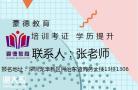 深圳建筑八大员施工员证在哪里报名，详细报考要求是什么