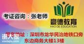 深圳建筑电工证怎么报考详细报名的条件与要求