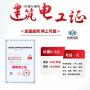 深圳建筑电工证去哪里报名，怎么考，报考需要的条件资料