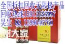 高价收购无限极葆婴产品 高价收购无限极葆婴产品