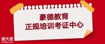 广州安全员C证全国通用哪里报名？怎么收费？