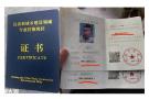 10月上海pc吊装证办理/出证快/全国通用
