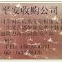 哪里有无限极产品全国海量收购