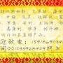 尚赫产品海量收购安然纳米产品