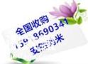高价折扣收购康宝莱及安然纳米产品