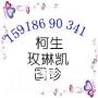 二手高价求购玫琳凯及国珍产品