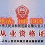 广州货运从业资格证到期换证去哪里换，要本人学习吗？