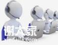 可定制效率高的电销机器人