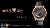 广州宝格丽珠宝钻石回收 高价收购BVLGARI  