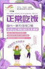 三千家生态减肥可靠吗？加盟费多少？