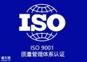 ISO9001:2015质量管理体系内审员培训
