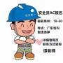 深圳考安全员C证一般在哪里办理及报名要什么条件？