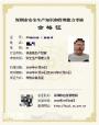 安全管理人员证在深圳什么地方报名培训参加考试？