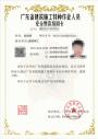 深圳到哪报名办理建筑工地使用的焊工证书呢？