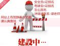 深圳报考专职安全员c证大概要多久拿证？