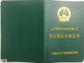 安全管理人员人员深圳报名详细地址以及报名后拿证时间？