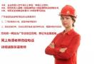 珠海什么地方报考安全员c证要多久时间？