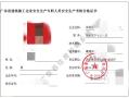 广州报考安全员c证一般报名后多久拿证地址在哪？