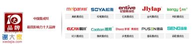 松雅集成灶，中国集成灶十大品牌