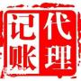 广州公司代理记账报税财务外包汇算清缴