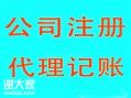 花都新华无地址注册工商执照多少钱