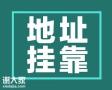 没有地址注册个体户在花都赤坭多少钱