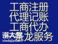 公司在花都雅瑶实缴注册资金流程及费用