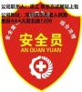 怎么能够在广东省深圳市报考安全员c证呢
