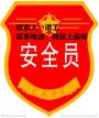 在广州市报考安全员c证是不是由建设厅颁发的呢？
