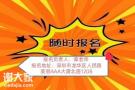安全员证现在在广州报考今年还能安排考试嘛？