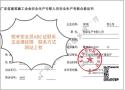 深圳安全员广东省的报名考点是在哪报名考试呢？