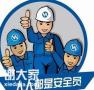 安全员深圳广州报名考点在哪呢？