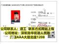 安全员证今年在广州天河哪里可以考？