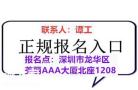 升降机证今年在广州哪里可以报考呢？报考点在哪？