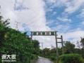 深圳田中园生态园春游亲子游休闲娱乐最好去处