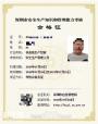 深圳报考一般经营单位安全管理员证怎么收费的？