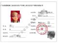 深圳龙岗在哪可以报考安全员C证，是不是住建厅颁发的