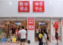 零售行业竞争日益激烈，优宿优品从容突围