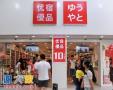 优宿优品坚守零售本质积极拥抱新零售时代