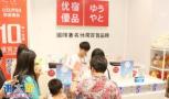 优宿优品夏季专属产品引领夏季购物时尚潮流