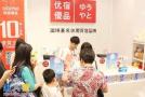 优宿优品十元逆袭新零售市场