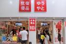 新消费时代来临优宿优品带来情感分享型新零售模式