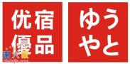 优宿优品时尚饰品店用优质商品让消费者点赞不断