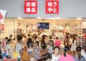 优宿优品让生活更加精致年轻人的潮流选择