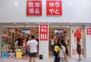优宿优品快时尚百货抓住消费者心理门店客似云来